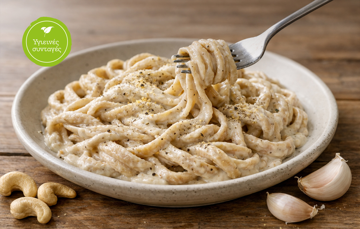 Μακαρόνια αλά κρεμ με 420 θερμίδες &amp; 30 γρ. πρωτεΐνης ανά μερίδα