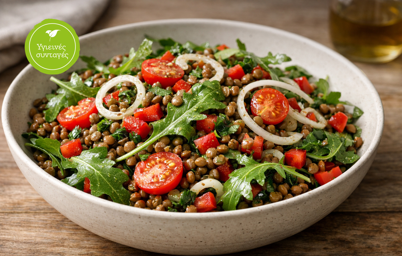 Φακές σαλάτα με ρόκα