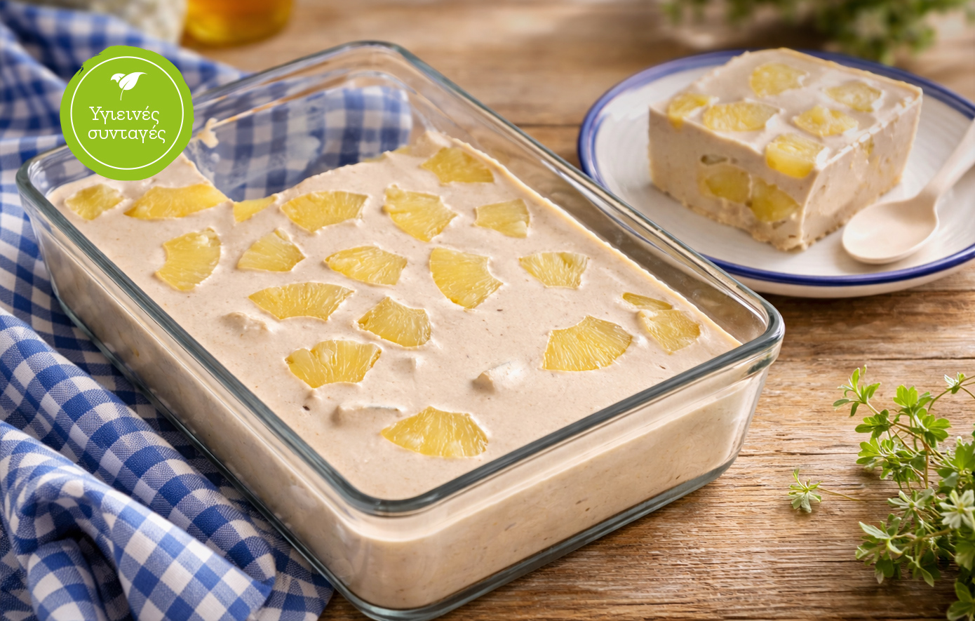 Εύκολο γιαουρτογλυκό με ανανά