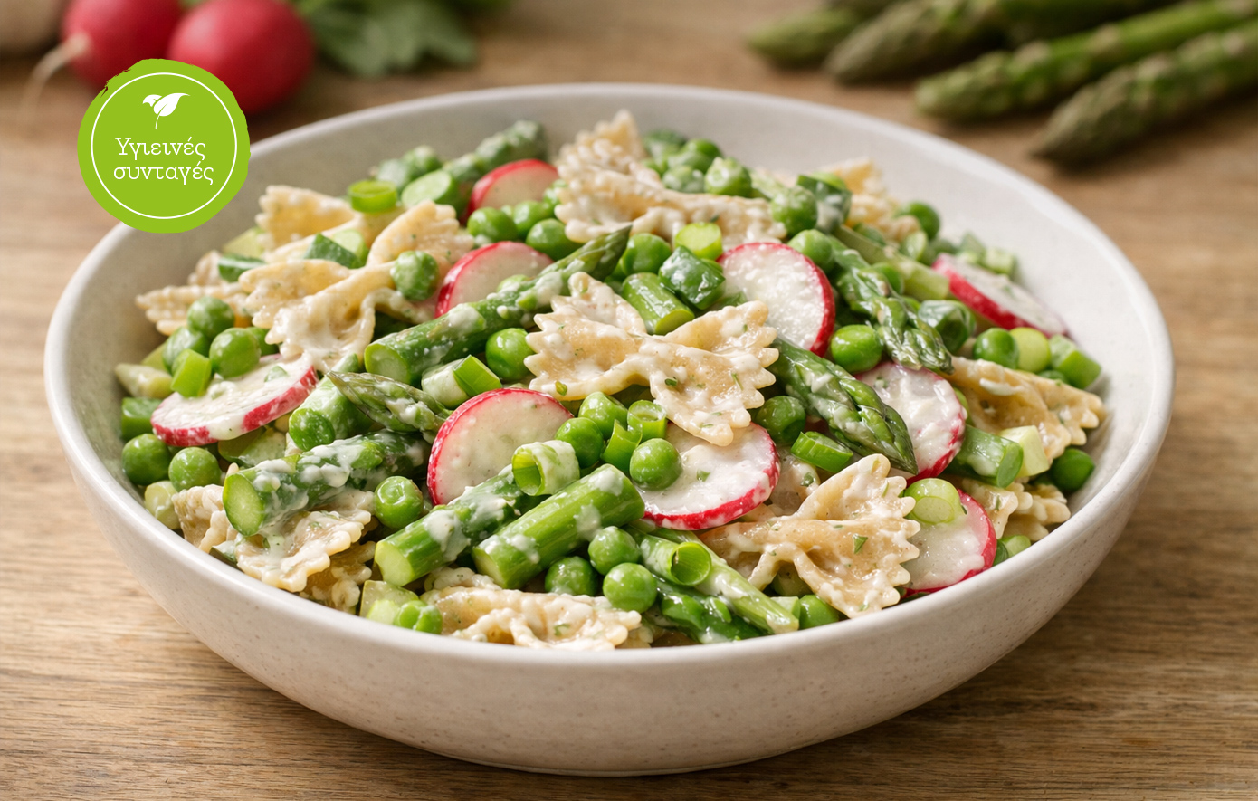 Ανοιξιάτικη μακαρονοσαλάτα