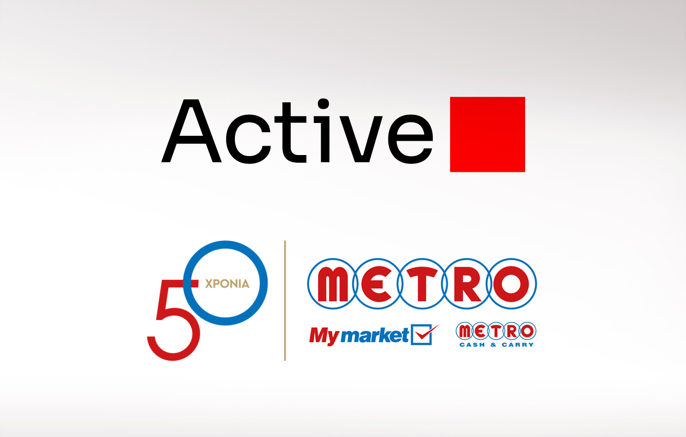 Η Active συνεργάζεται με την METRO ενισχύοντας την ψηφιοποίηση του κλάδου του λιανεμπορίου 