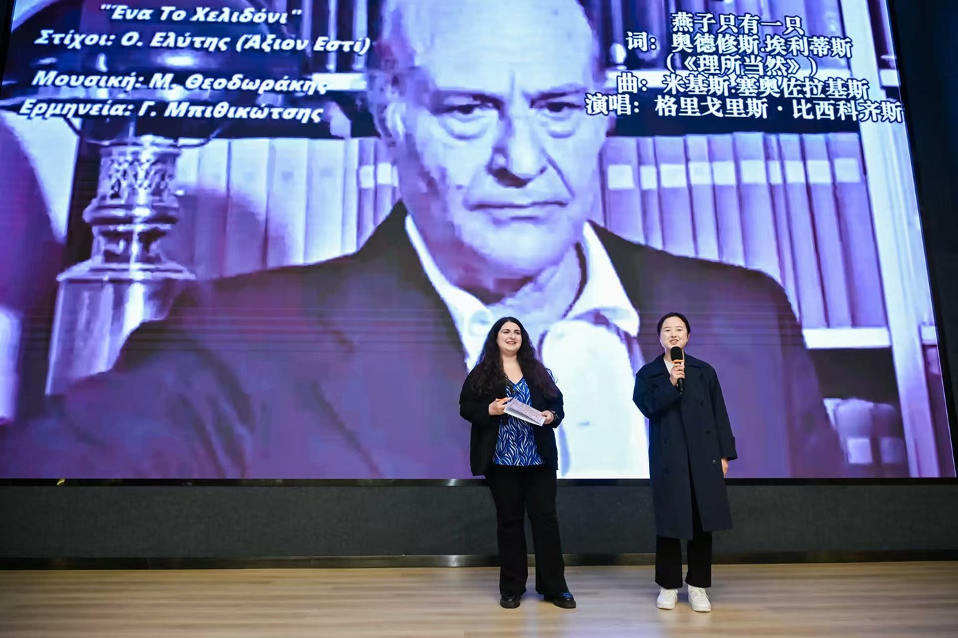 Η Κίνα τίμησε την Ελληνική Γλώσσα: Έλληνες ακαδημαϊκοί, συγγραφείς, Κινέζοι ελληνιστές και φοιτητές, παρόντες σε ειδική εκδήλωση