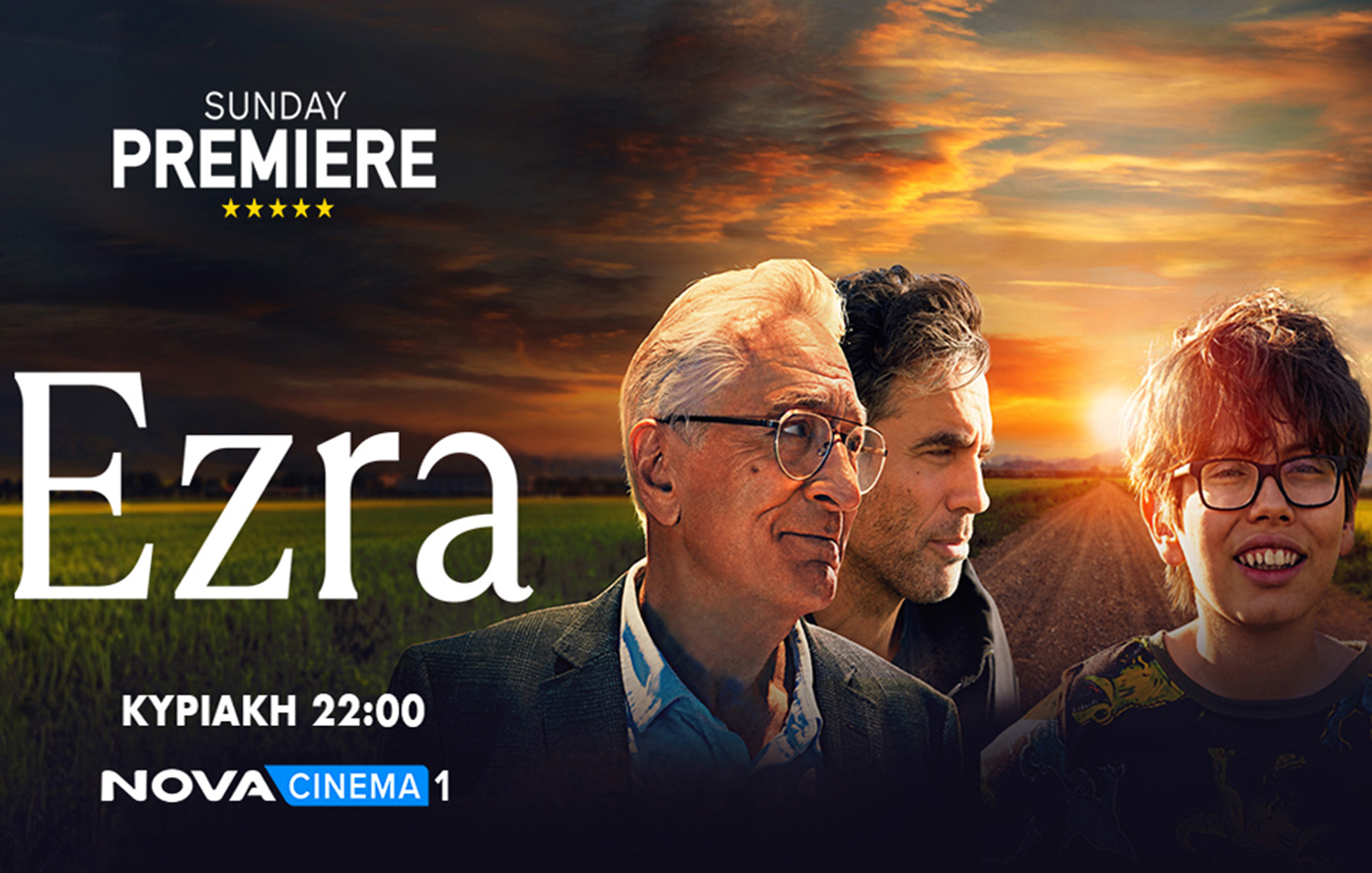 Καθηλωτικό «Ezra» με τον Robert de Niro στη ζώνη Sunday Premiere της Nova!
