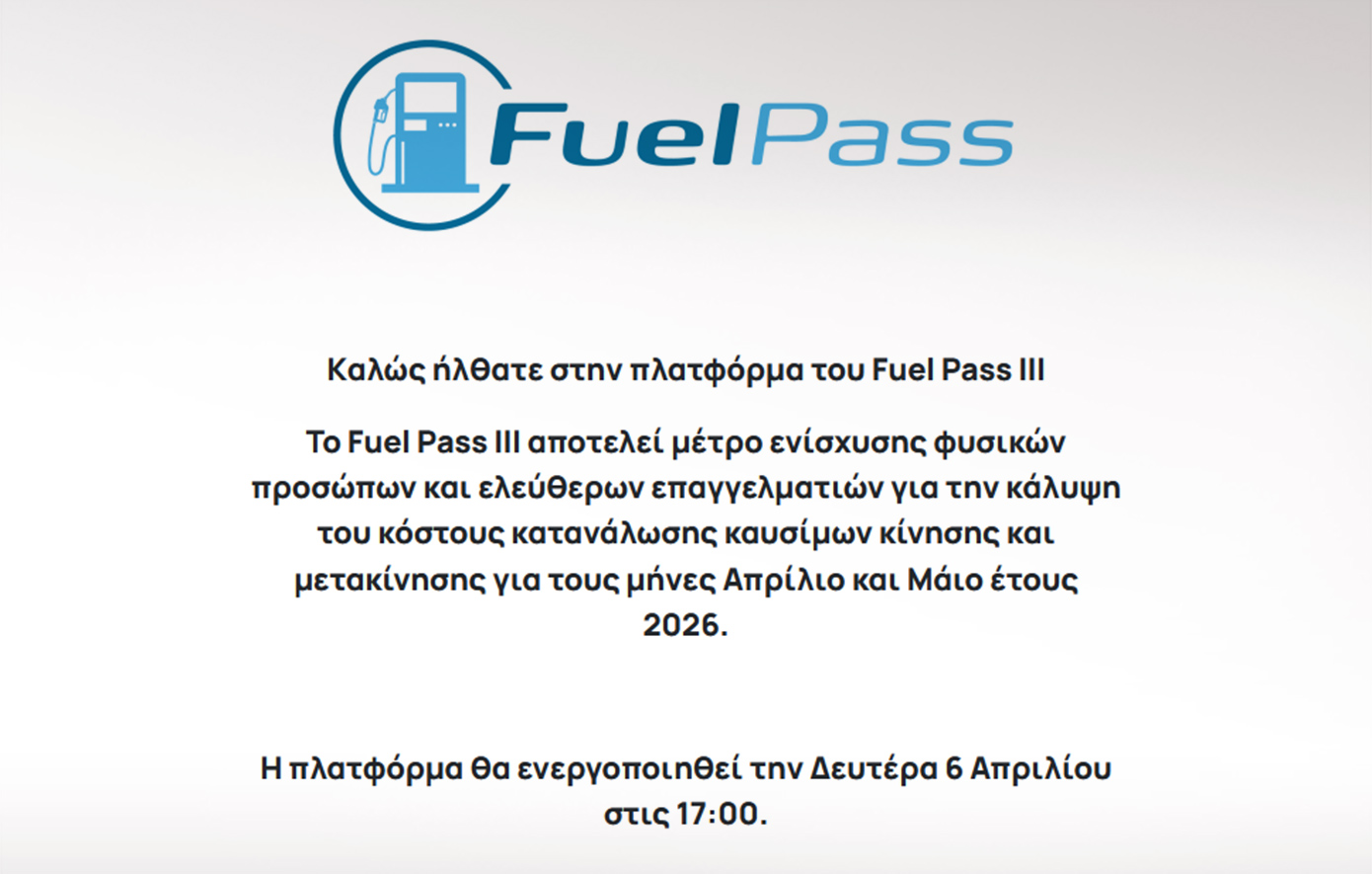Fuel Pass III