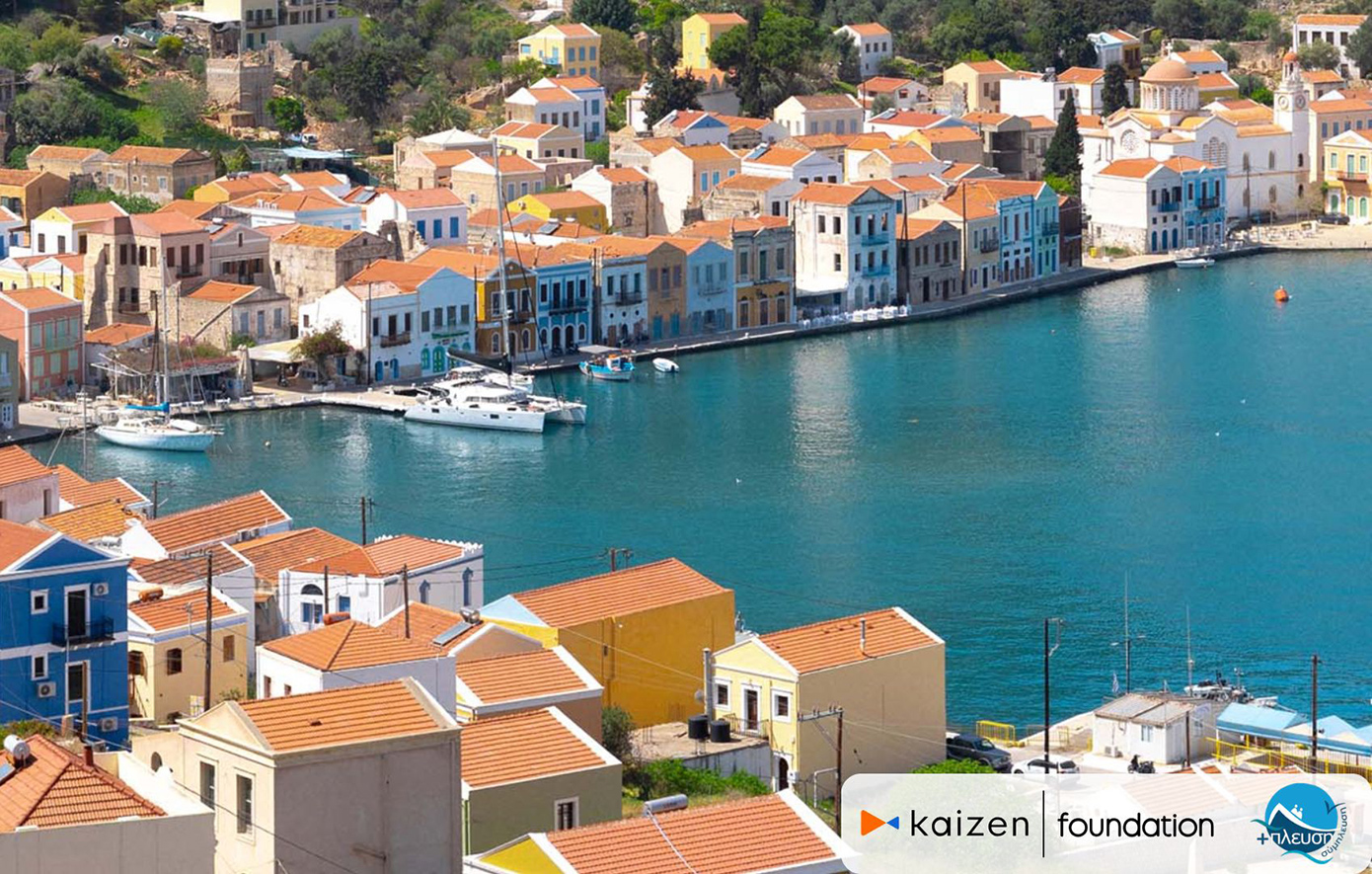 Νέος κύκλος του προγράμματος υποτροφιών για μαθητές απομακρυσμένων νησιών από το Kaizen Foundation και τη Σύμπλευση