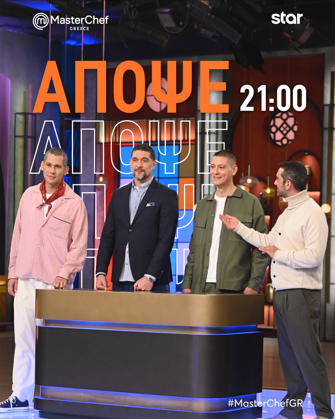 MasterChef: Οι δύο μεγάλες δεξαμενές και ένας παλιός γνώριμος του διαγωνισμού