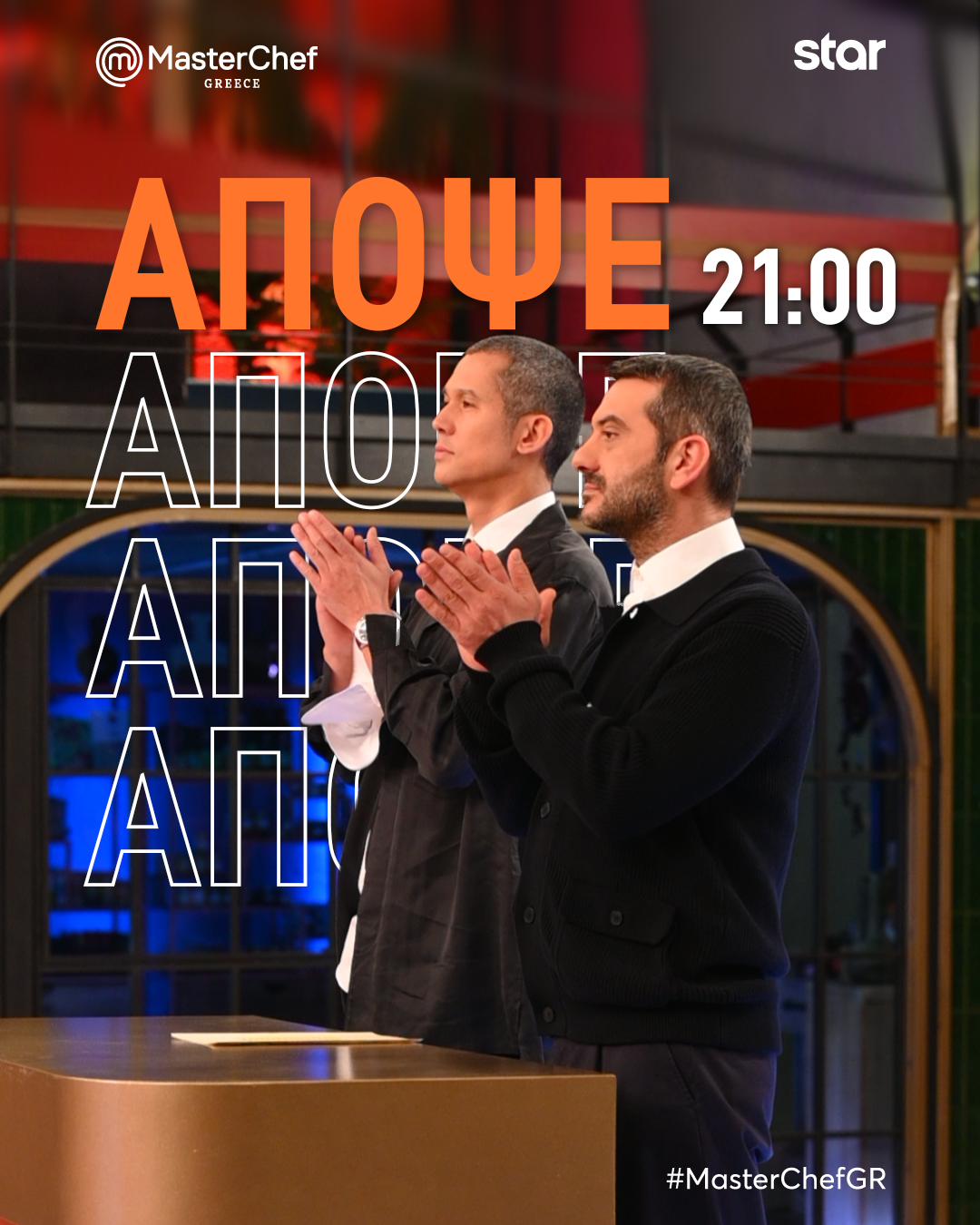 MasterChef: Η εβδομάδα thriller για τους διαγωνιζόμενους