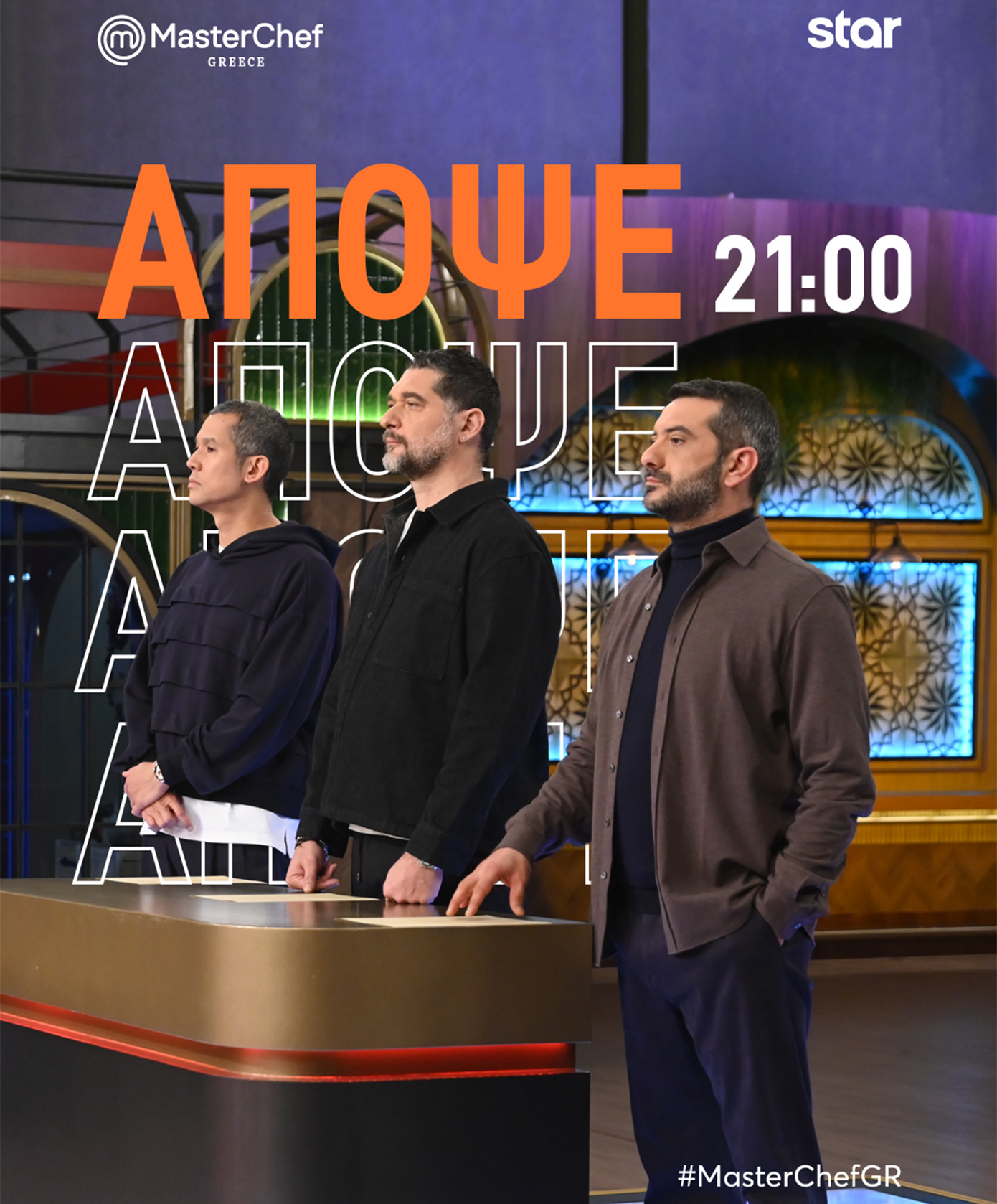 «MasterChef»: Ξεκινά απαιτητική εβδομάδα για τους διαγωνιζόμενους του πιο ανατρεπτικού μαγειρικού διαγωνισμού