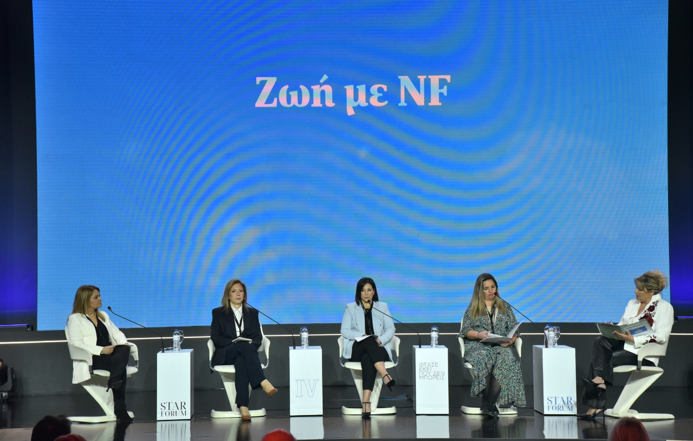 Η φωνή των ασθενών με Νευροϊνωμάτωση ακούστηκε δυνατά