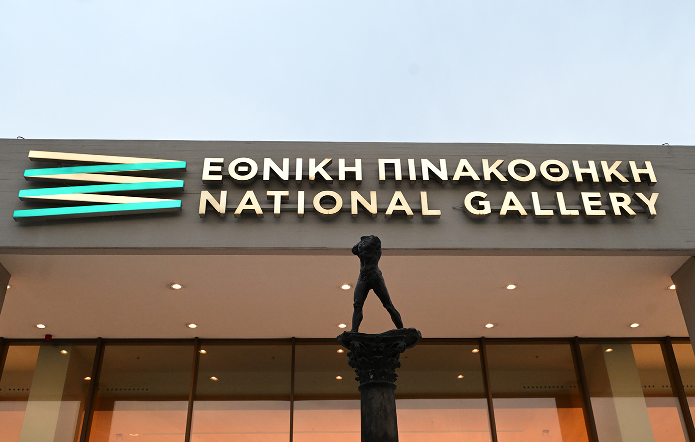 Πώς η τεχνητή νοημοσύνη αλλάζει τα μουσεία που ξέραμε: Η μεγάλη διεθνής συνάντηση στην Εθνική Πινακοθήκη