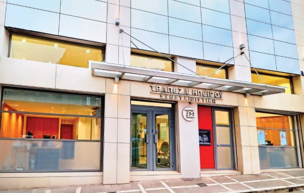 Ανεξάρτητη Αρχή Ελέγχου Αγοράς: Πρόστιμο 140.000 ευρώ στην Τράπεζα Ηπείρου