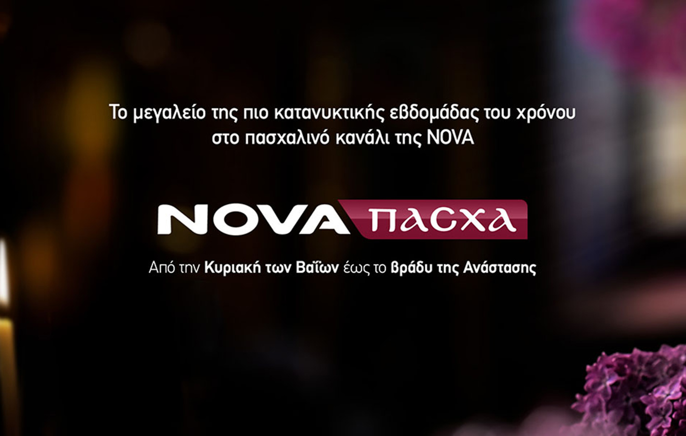 Nova: Η εμβληματική Μονή Βαρλαάμ στα Μετέωρα, ανοίγει για πρώτη φορά τις πύλες της μέσα από το πασχαλινό κανάλι 