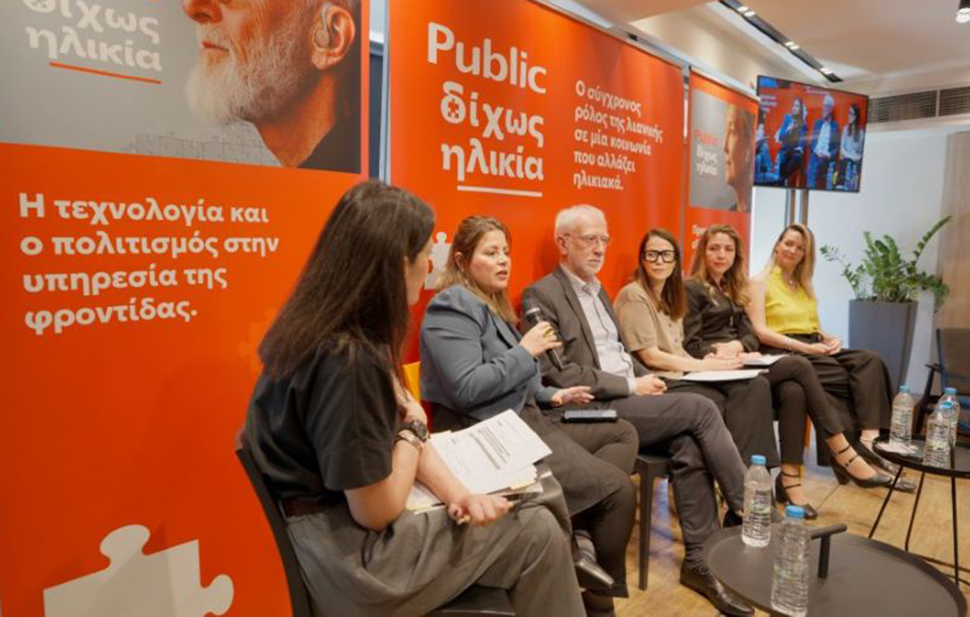 Δημογραφική Αλλαγή και Λιανεμπόριο: Τα Public ανοίγουν τον διάλογο με την πρωτοβουλία «Δίχως Ηλικία»