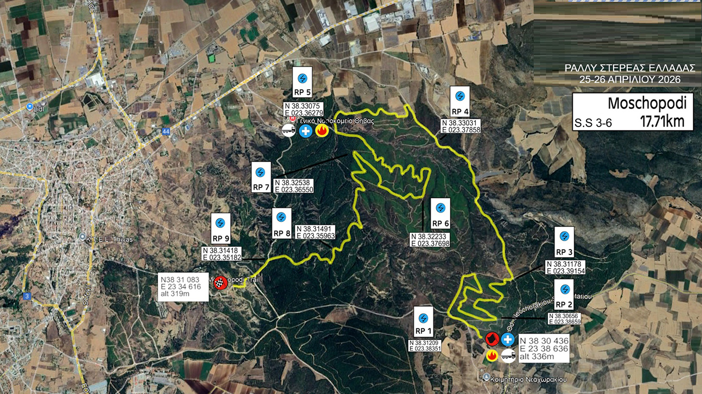 4ο Ράλι Στερεάς Ελλάδας το Σαββατοκύριακο με 73 συμμετοχές