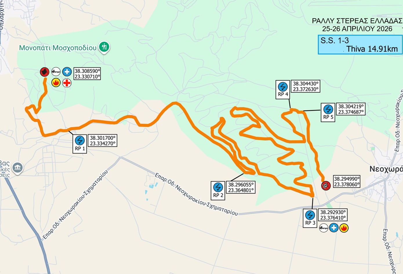 4ο Ράλι Στερεάς Ελλάδας το Σαββατοκύριακο με 73 συμμετοχές