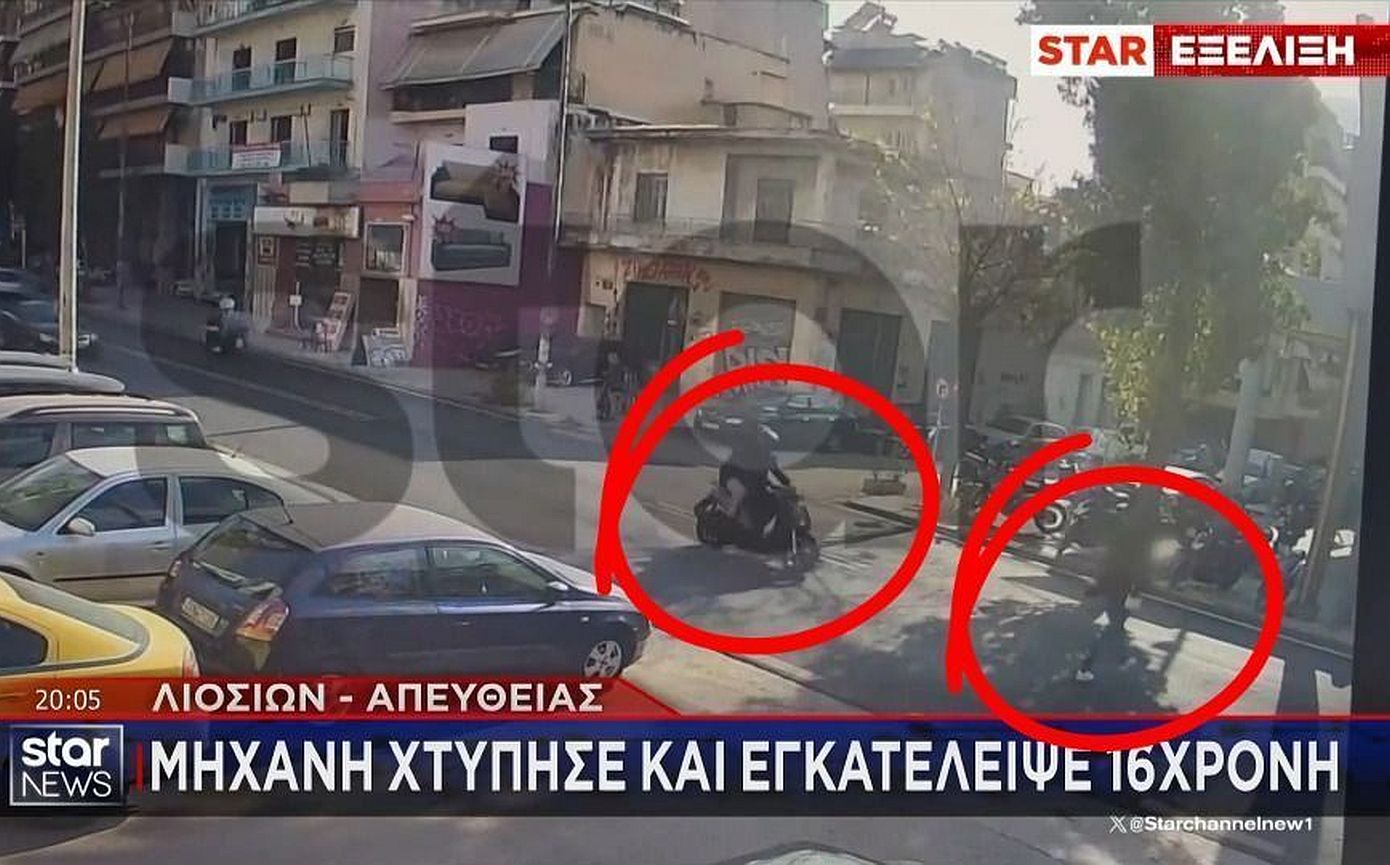 Βίντεο ντοκουμέντο από την παράσυρση και εγκατάλειψη της ανήλικης στη Λιοσίων &#8211; Νοσηλεύεται διασωληνωμένη στο ΚΑΤ