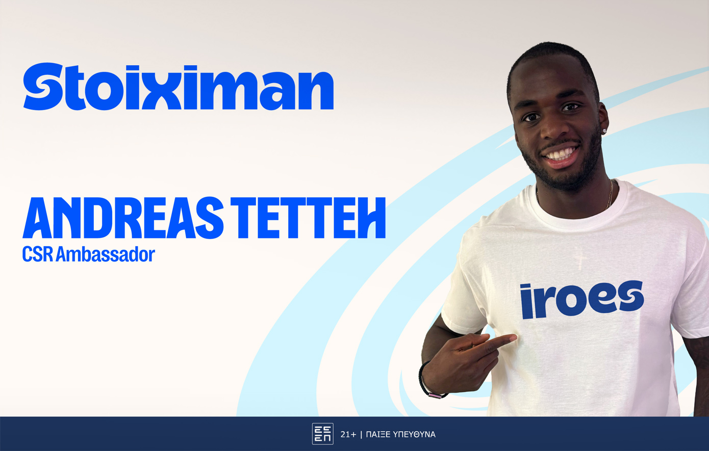 Ο Ανδρέας Τετέι εντάσσεται στους CSR Ambassadors της Stoiximan