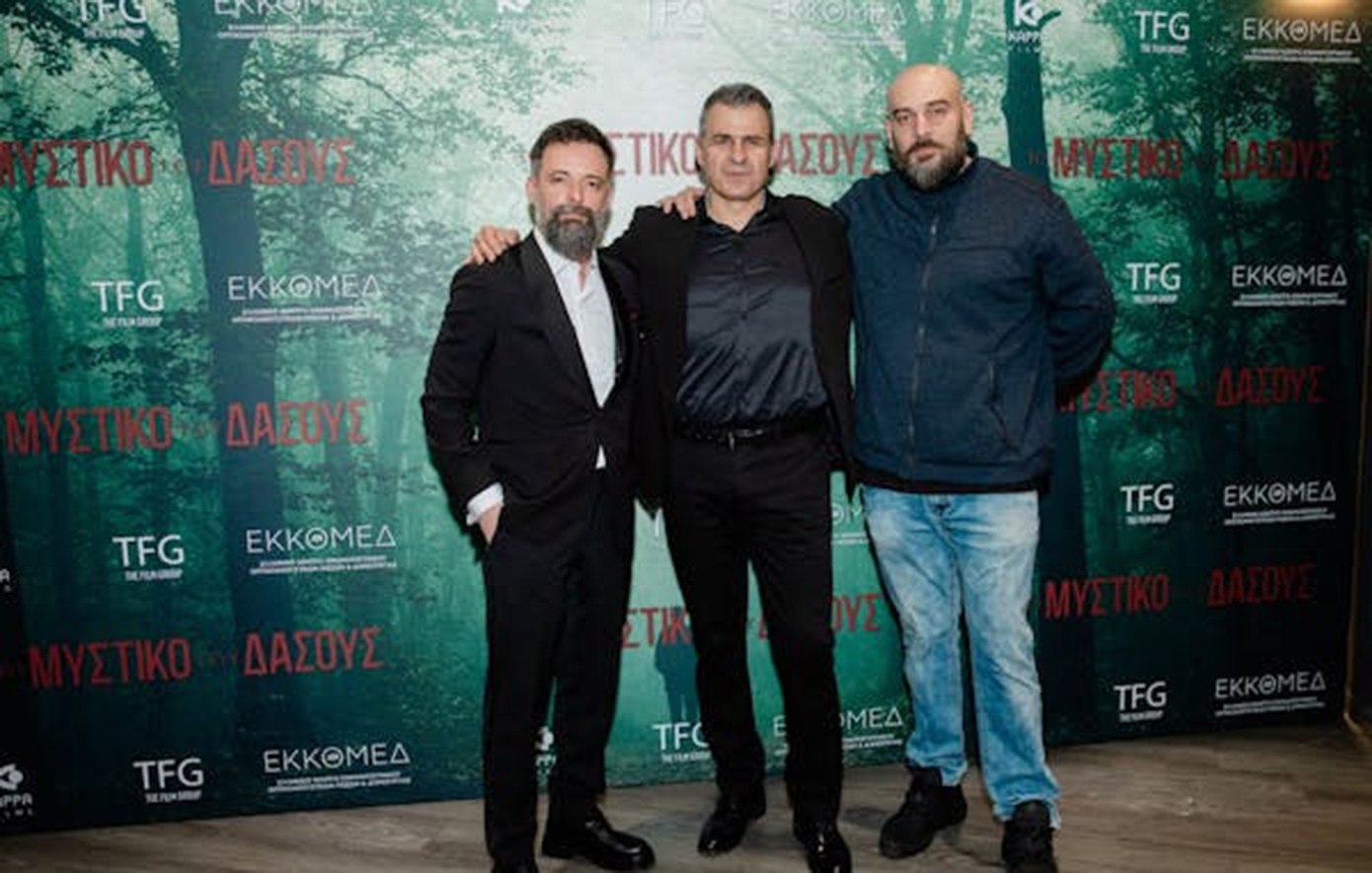 Το Μυστικό του Δάσους