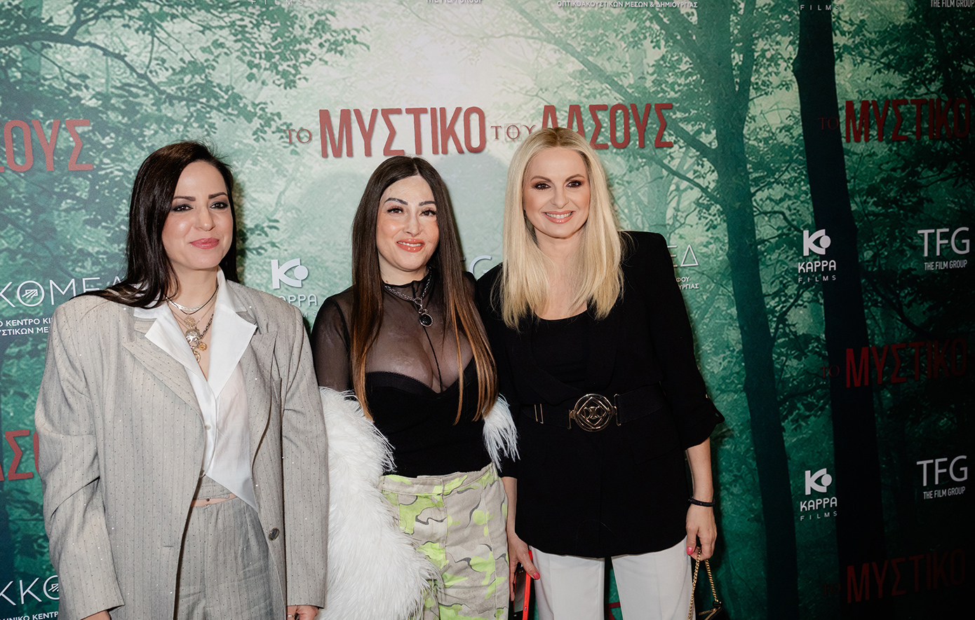 Το Μυστικό του Δάσους