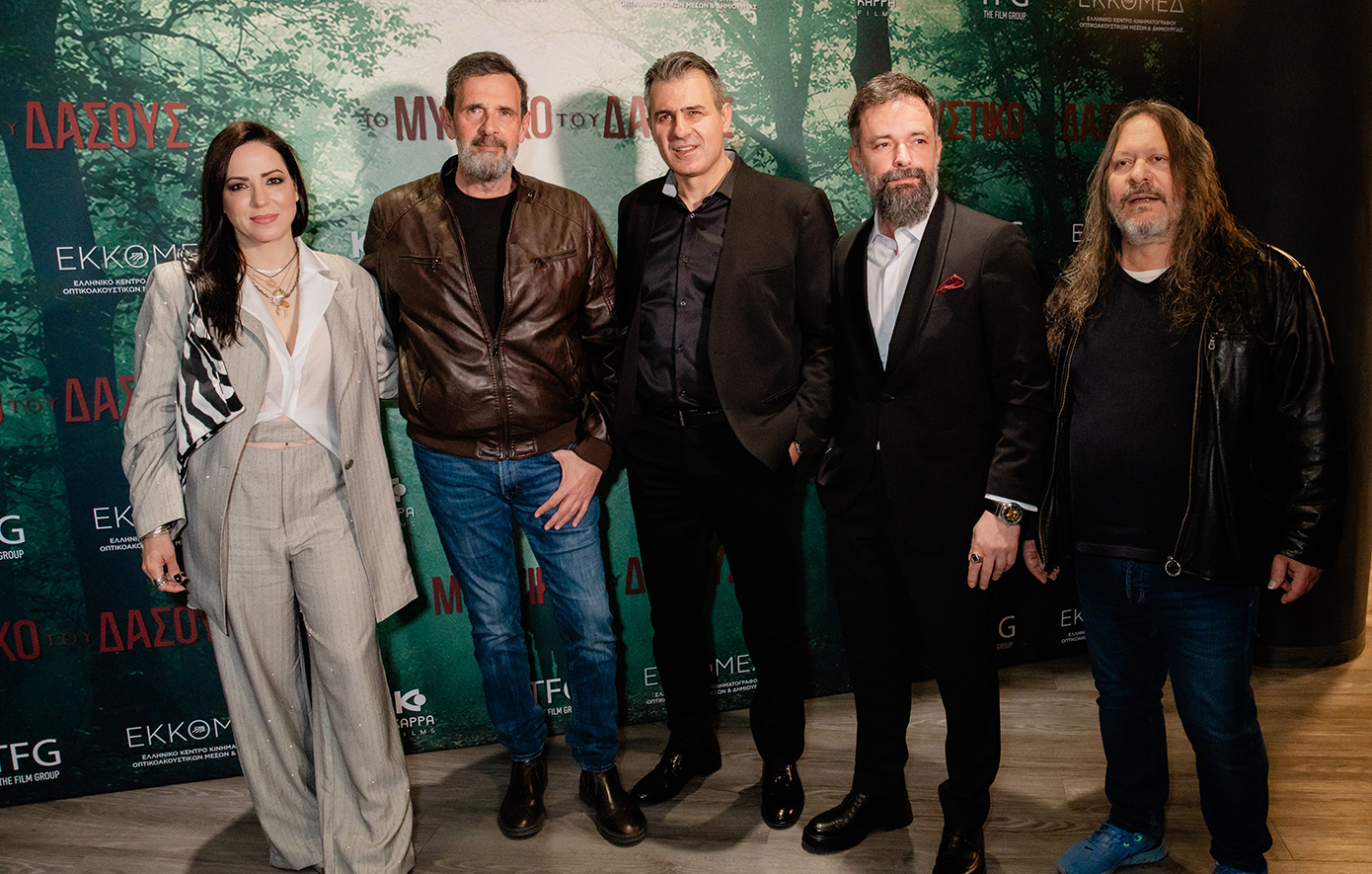 Το Μυστικό του Δάσους