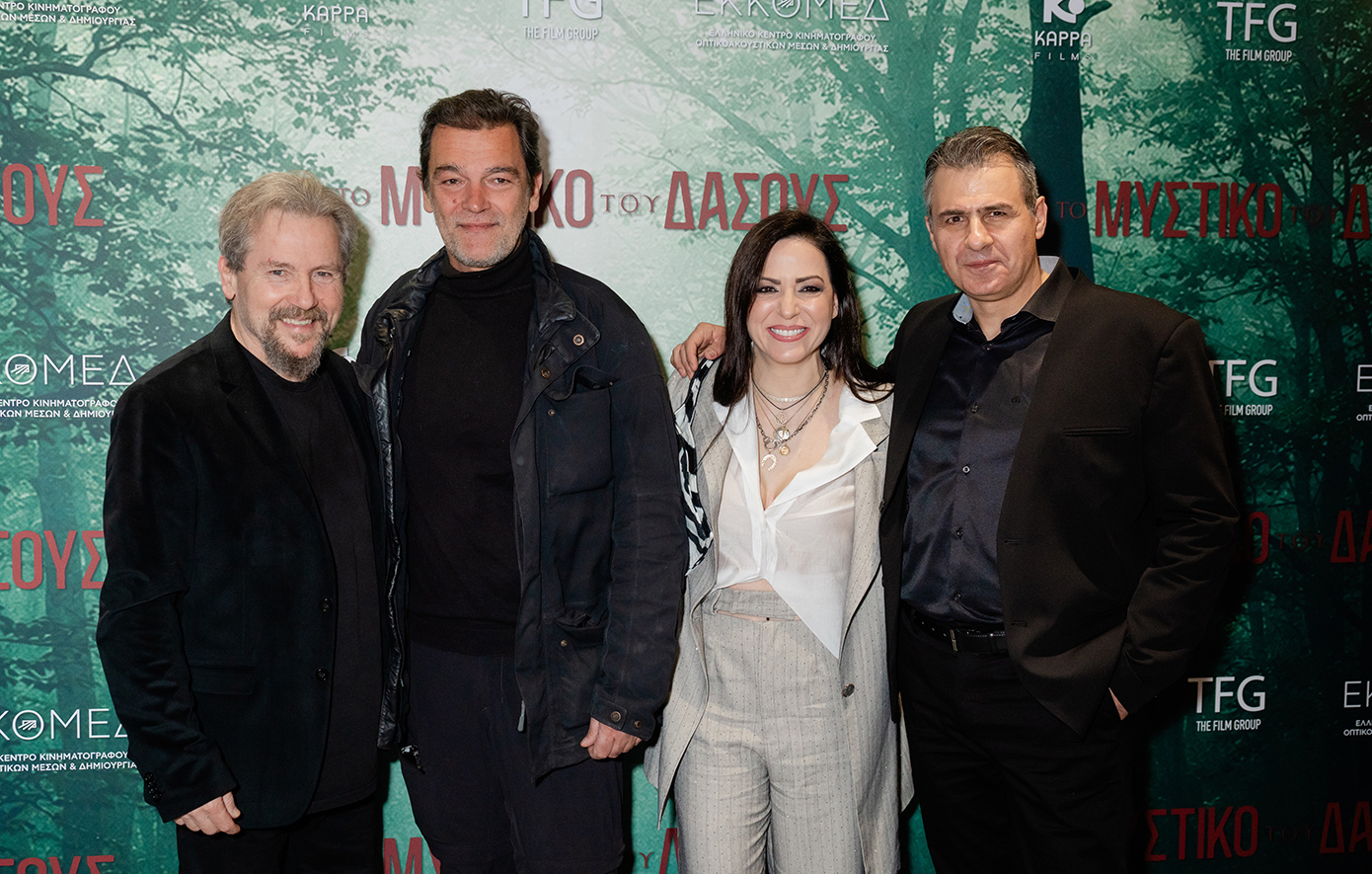 Το Μυστικό του Δάσους