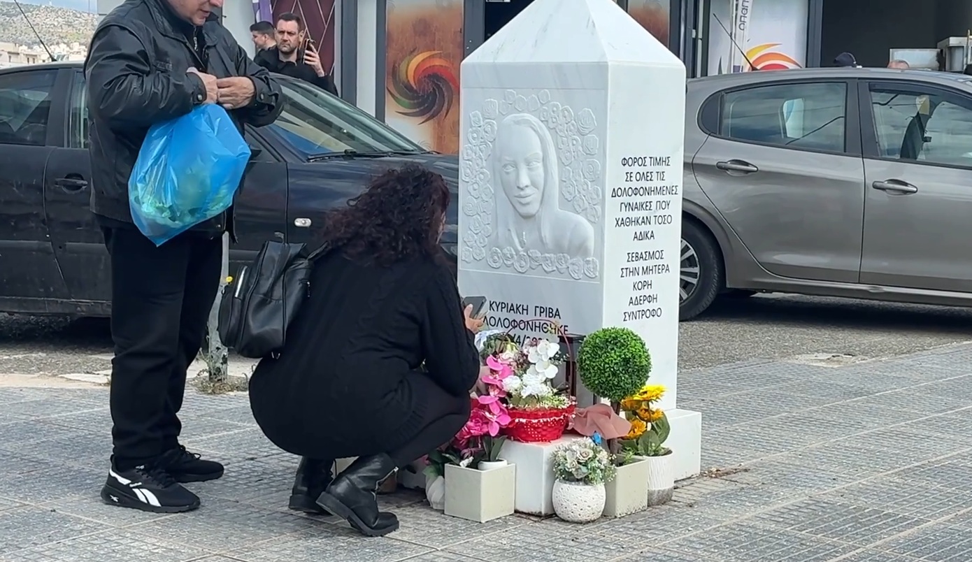 Δύο χρόνια από τη δολοφονία της Κυριακής Γρίβα &#8211; Συγκέντρωση διαμαρτυρίας ενάντια στην έμφυλη βία έξω από το ΑΤ Αγίων Αναργύρων