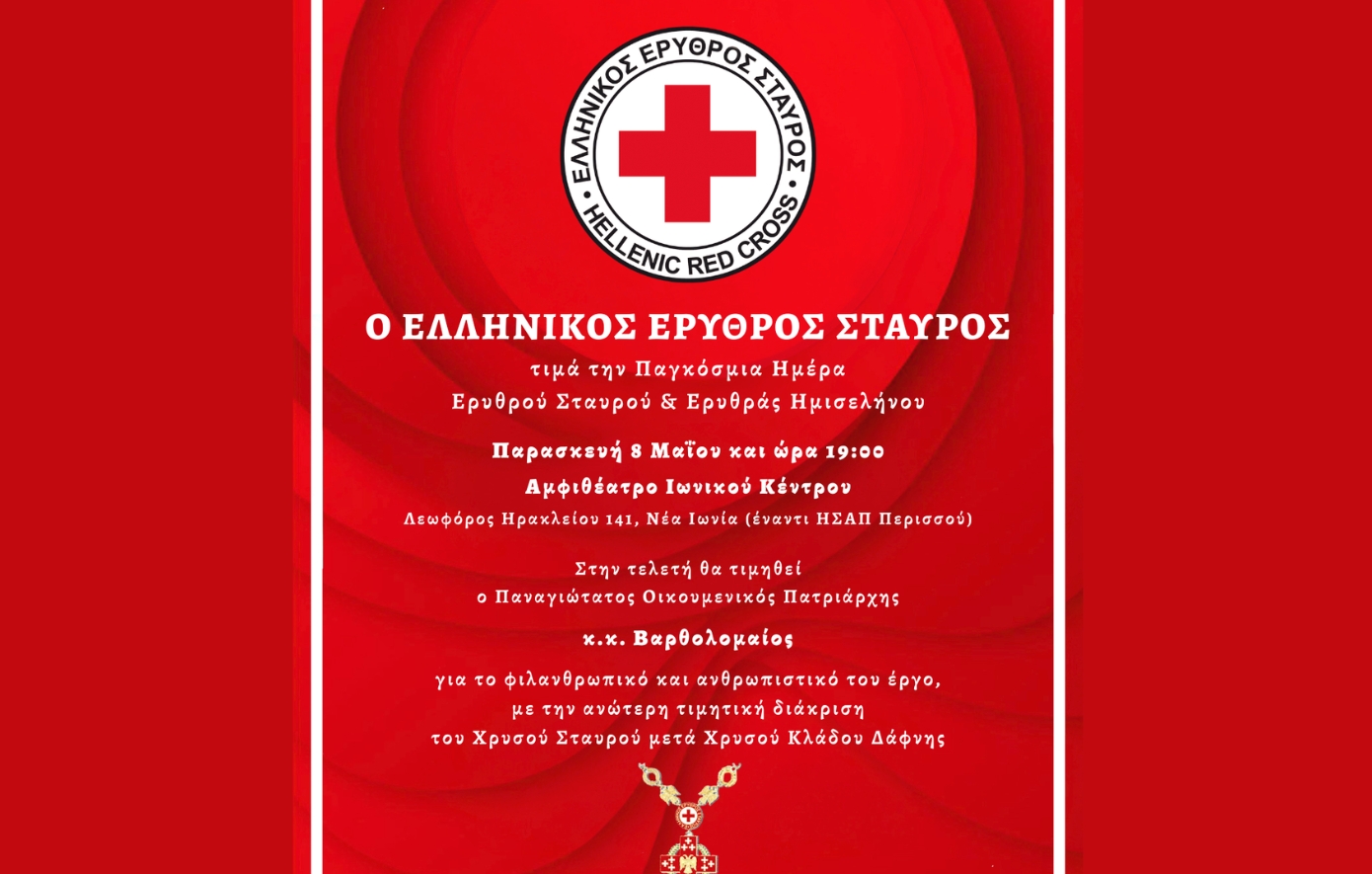 Ο Ελληνικός Ερυθρός Σταυρός τιμά την Παγκόσμια Ημέρα Ερυθρού Σταυρού &#038; Ερυθράς Ημισελήνου με μεγάλη εκδήλωση στο Ιωνικό Κέντρο