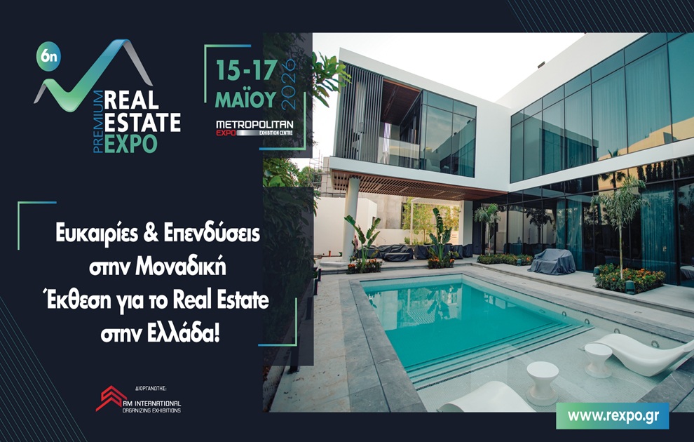 Η καρδιά του ελληνικού Real Estate χτυπά στο Metropolitan Expo στις 15 &#8211; 17 Μαΐου 2026