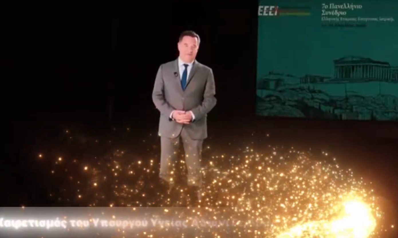 Ο Άδωνις Γεωργιάδης εμφανίστηκε σε συνέδριο με ολόγραμμα &#8211; «Το μέλλον είναι ήδη εδώ»