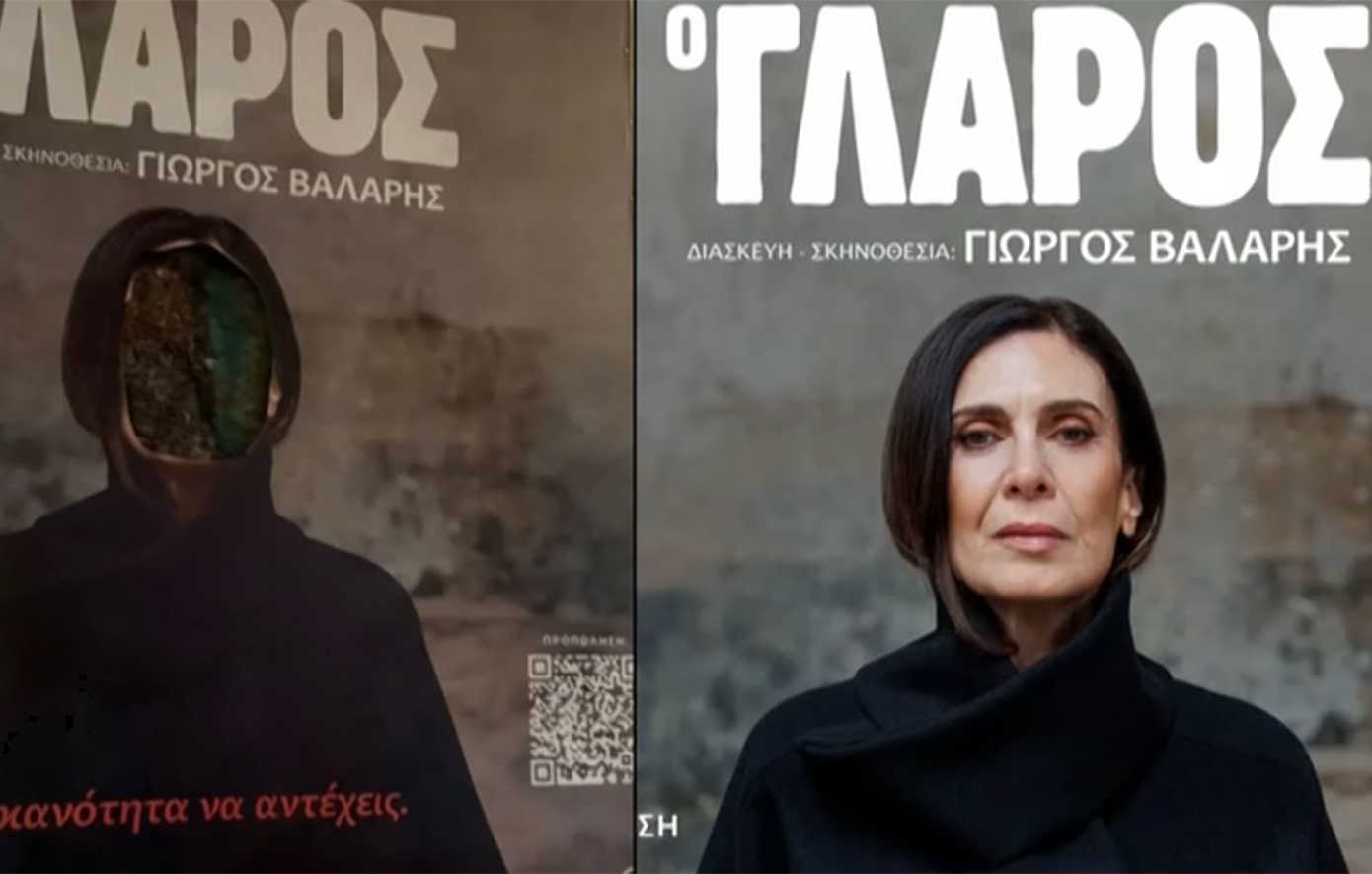 Κατερίνα Διδασκάλου: Αφαίρεσαν το πρόσωπό της από την μαρκίζα του θεάτρου όπου πρωταγωνιστεί