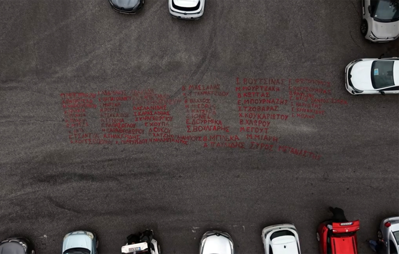 Δίκη για τα Τέμπη: Τα ονόματα των 57 θυμάτων γραμμένα με μπογιά έξω από το συγκρότημα «Γαιόπολις»