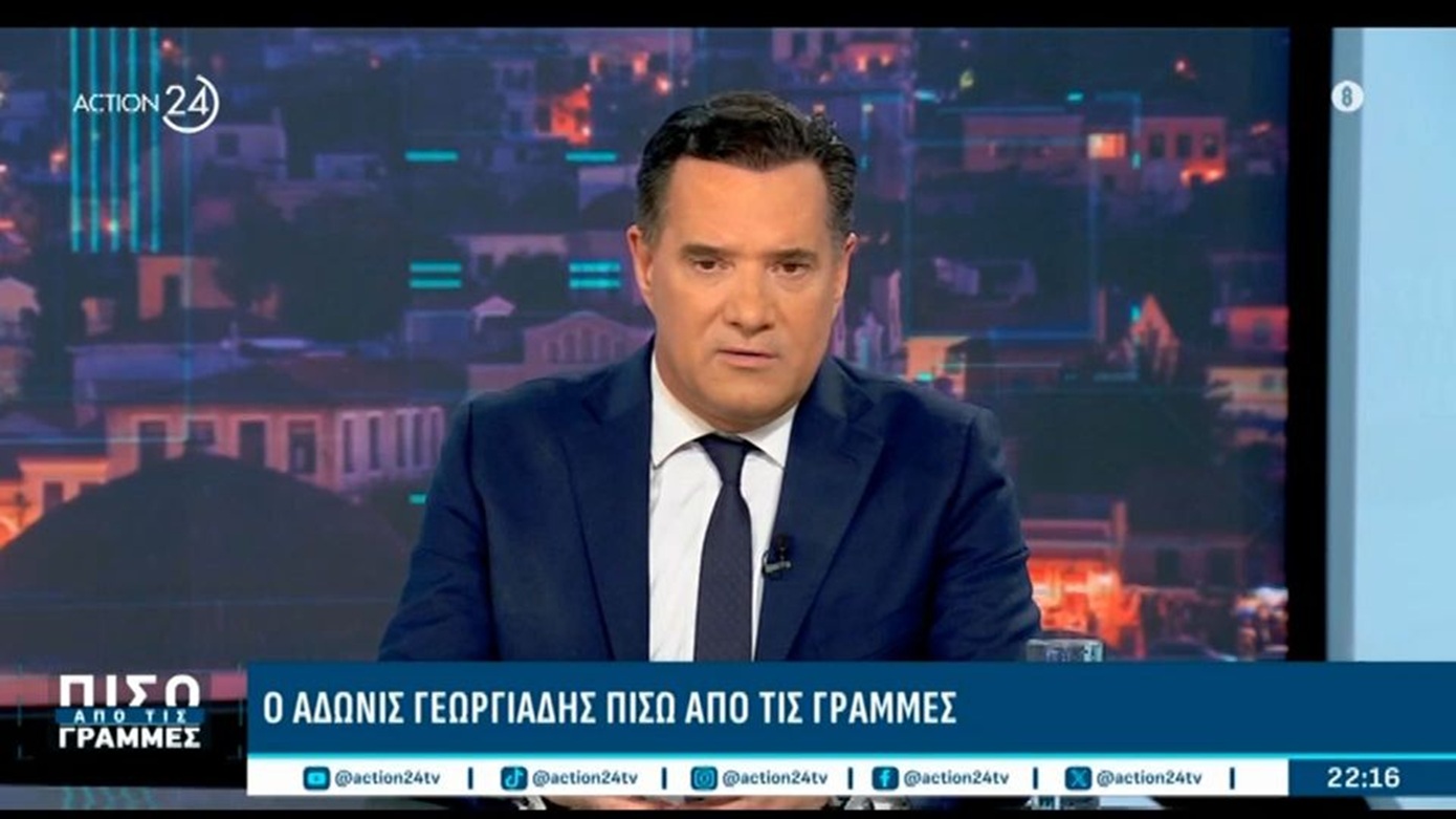 Γεωργιάδης για ΟΠΕΚΕΠΕ: «Ορισμένες δικογραφίες μου φαίνονται αστείες» – Τι είπε για την Ευρωπαϊκή Εισαγγελία