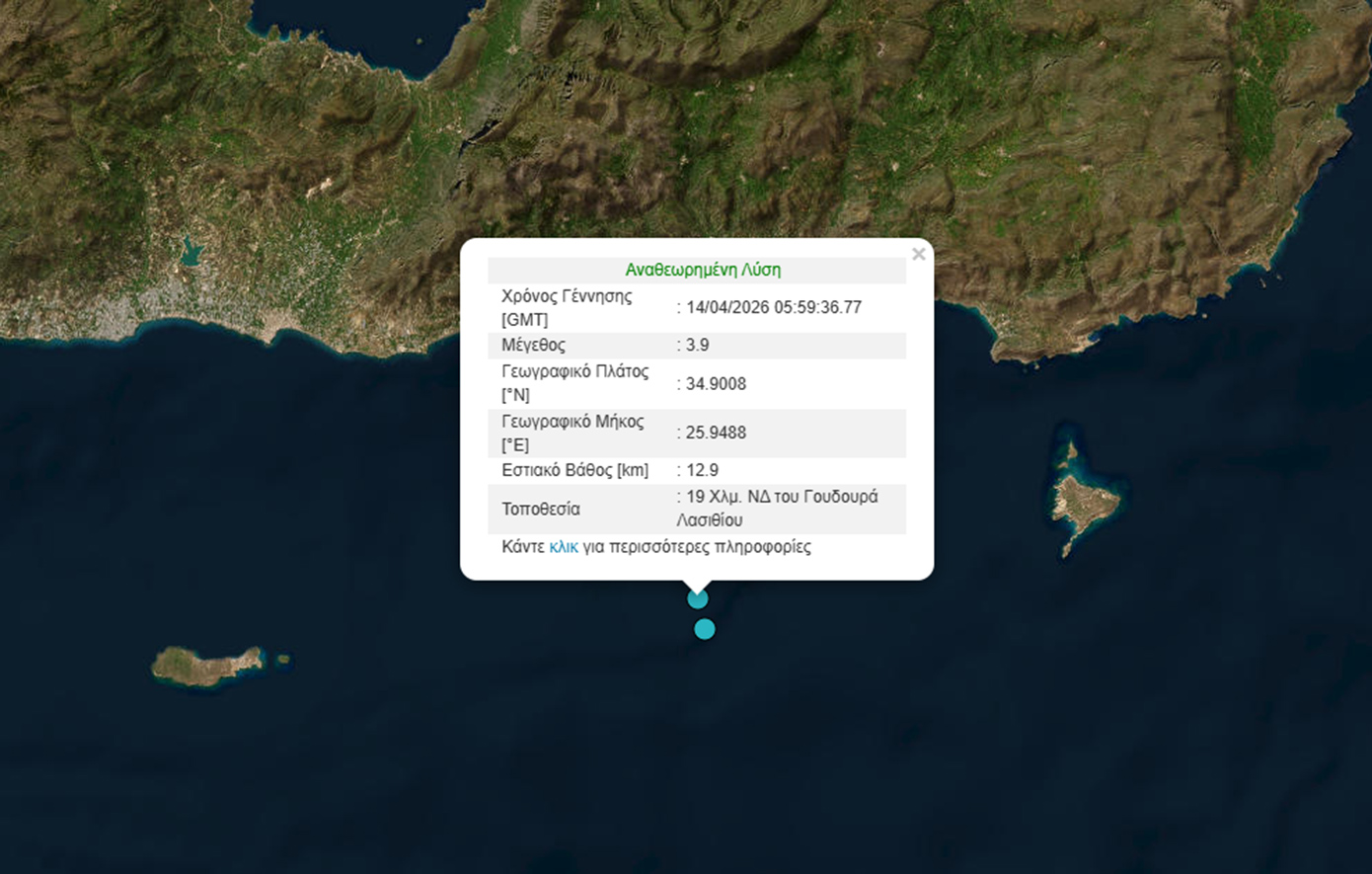Διπλή σεισμική δόνηση ανοιχτά του Λασιθίου