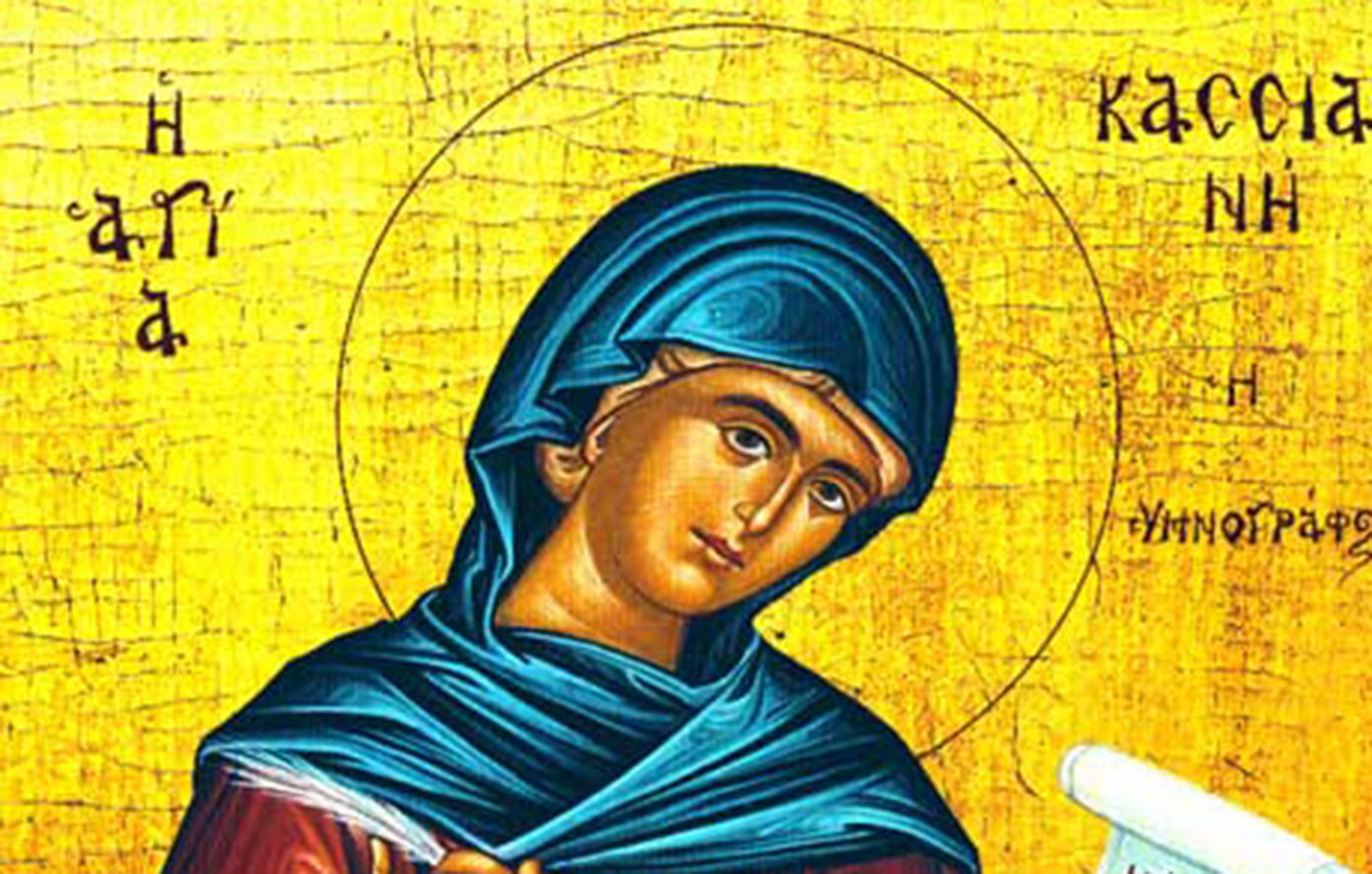 Το τροπάρι της Κασσιανής: Οι μύθοι και η πραγματικότητα