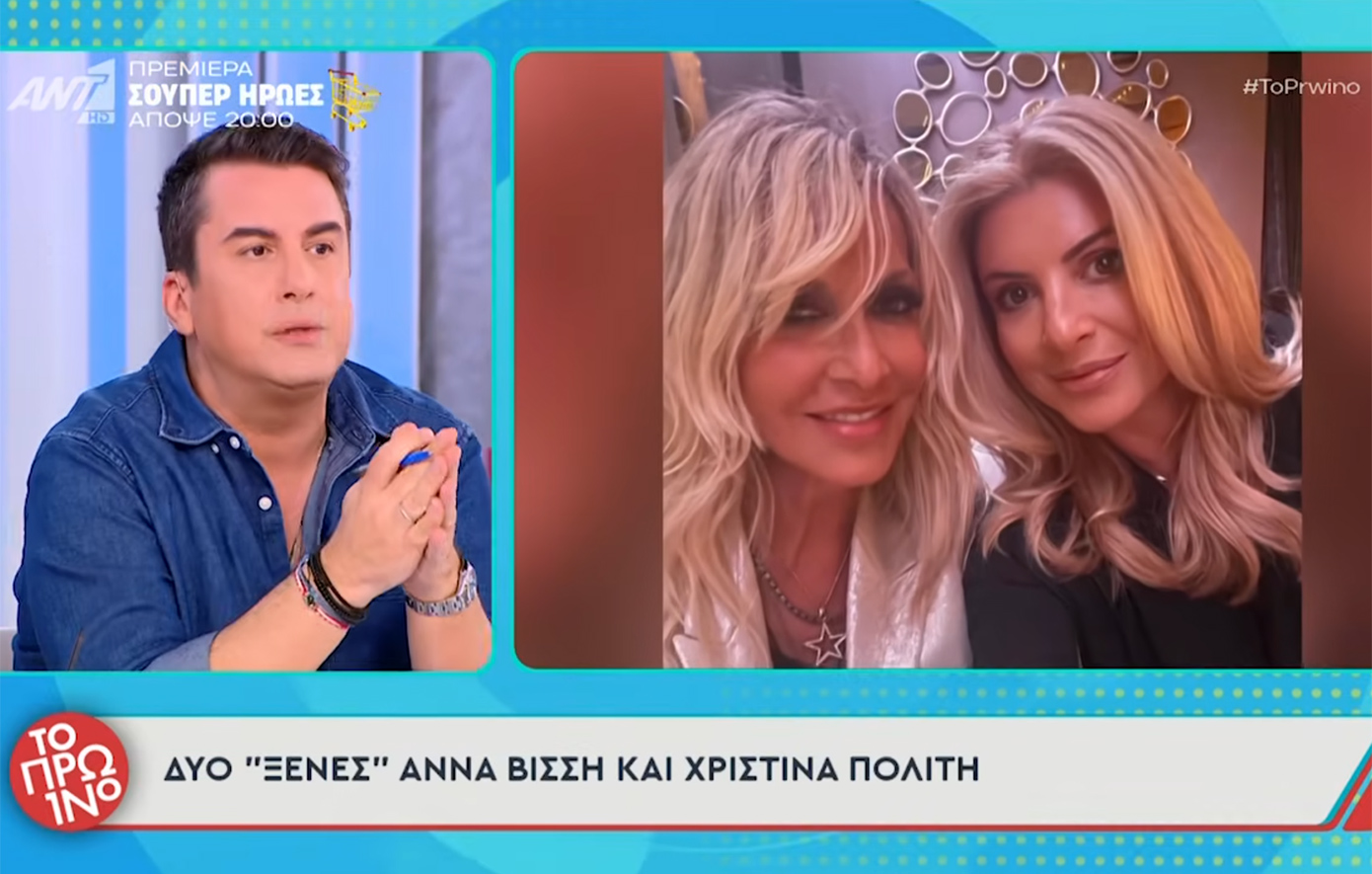 «Η Άννα Βίσση έχει κάνει κι άλλους unfollow εκτός από τη Χριστίνα Πολίτη», είπε ο Πάνος Κατσαρίδης