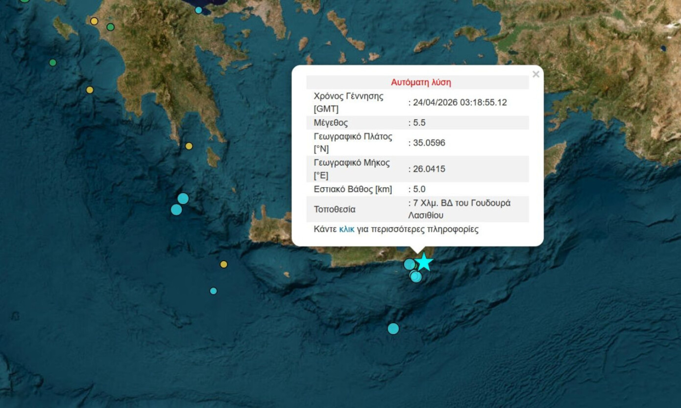 Ισχυρός σεισμός στην Κρήτη &#8211; Κοντά στο Λασίθι το επίκεντρο