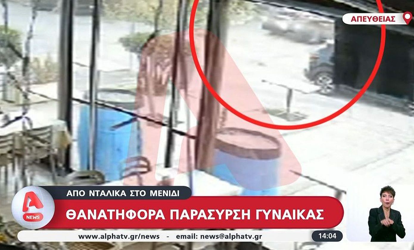 Η στιγμή του θανατηφόρου τροχαίου στο Μενίδι με την παράσυρση 82χρονης από νταλίκα &#8211; Βίντεο-ντοκουμέντο