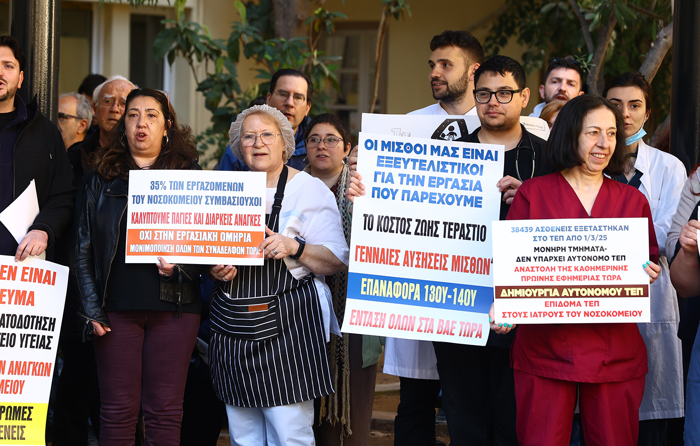 Συγκέντρωση διαμαρτυρίας εργαζομένων του νοσοκομείου «Παμμακάριστος» στα εγκαίνια του ΤΕΠ από τον Άδωνη Γεωργιάδη