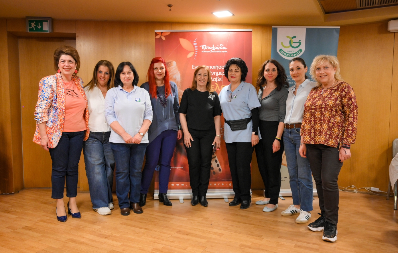 Εβδομάδα πρόληψης για την οστεοπόρωση: «Γερά οστά, καλύτερη ζωή!» με εκατοντάδες δωρεάν εξετάσεις