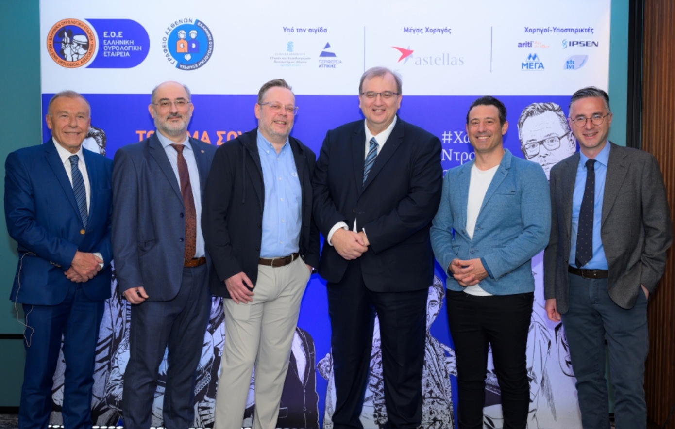 «Στην Ουρολογία τίποτα δεν είναι ταμπού»: Πανελλαδική εκστρατεία της Ελληνικής Ουρολογικής Εταιρείας για την ουρολογική υγεία