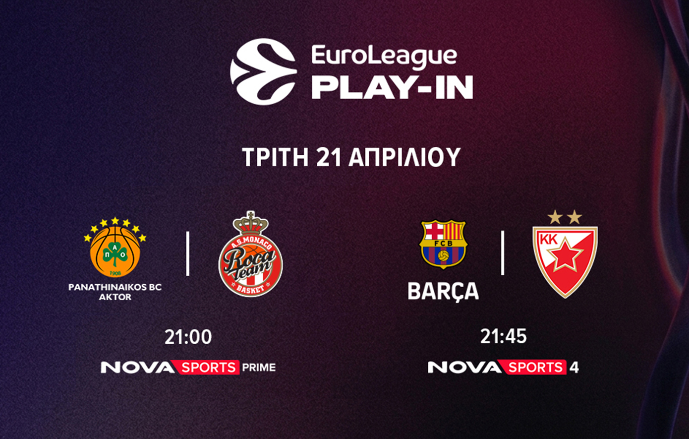 Η μπασκετική πανδαισία της EuroLeague με Παναθηναϊκός AKTOR – Mονακό, Μπαρτσελόνα – Ερυθρός Αστέρας και EuroCup στα Novasports!