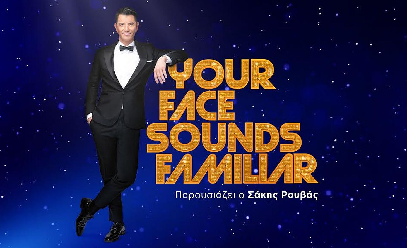 Your Face Sounds Familiar: Ο ρυθμός της απόλυτης δημιουργίας και της non stop διασκέδασης συνεχίζεται