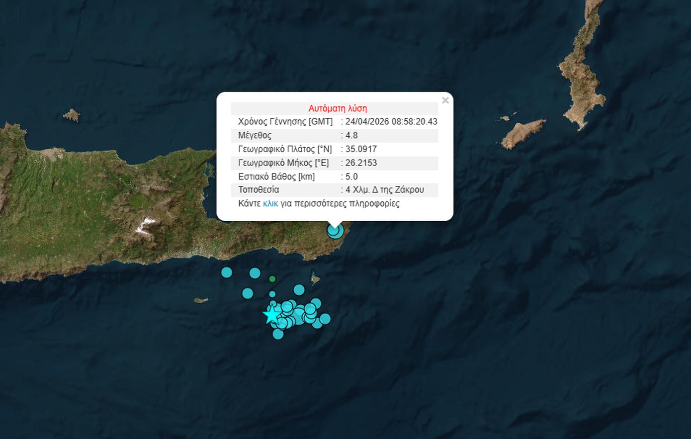 Νέος δυνατός σεισμός στην Κρήτη