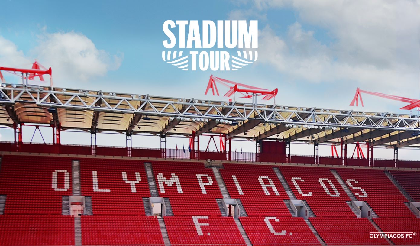 Ολυμπιακός: Ξεκινάει το τουρ στο «Γεώργιος Καραϊσκάκης»