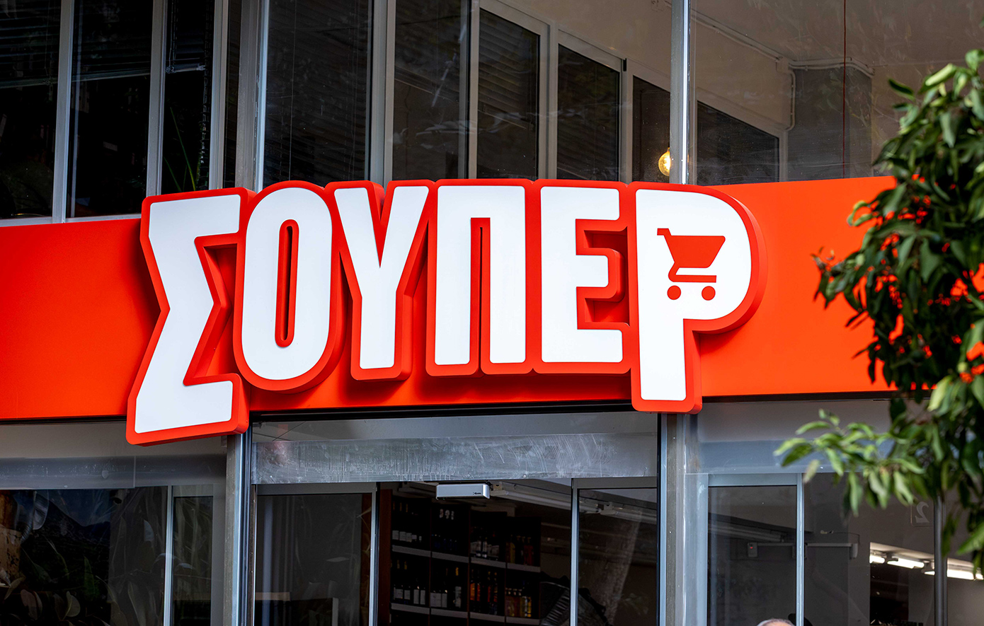 Σούπερ Ήρωες