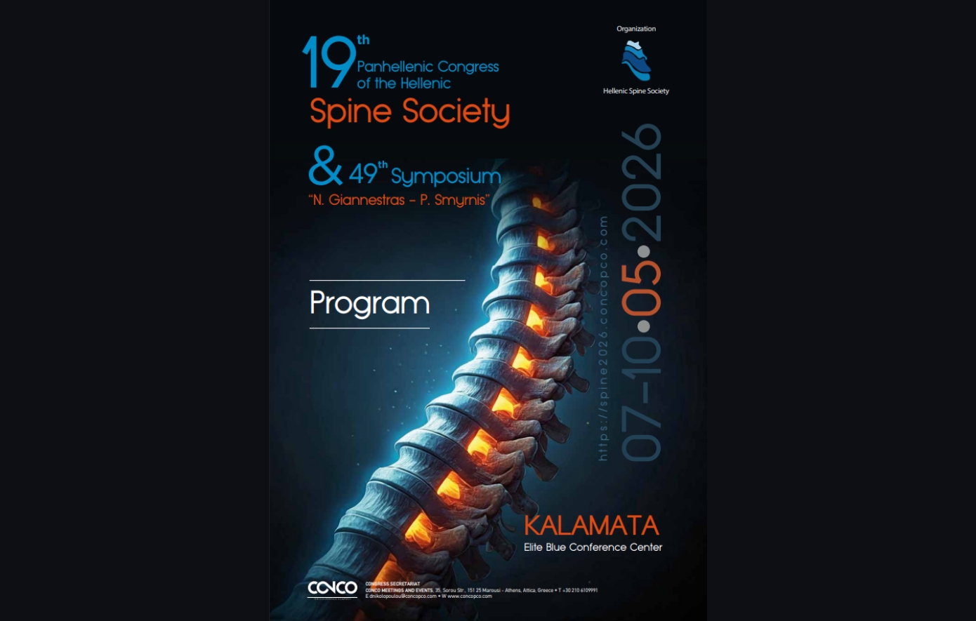 Ελπιδοφόρο μέλλον στη Χειρουργική Σπονδυλικής Στήλης: Το 19ο Συνέδριο της Ελληνικής Εταιρείας Σπονδυλικής Στήλης στην Καλαμάτα