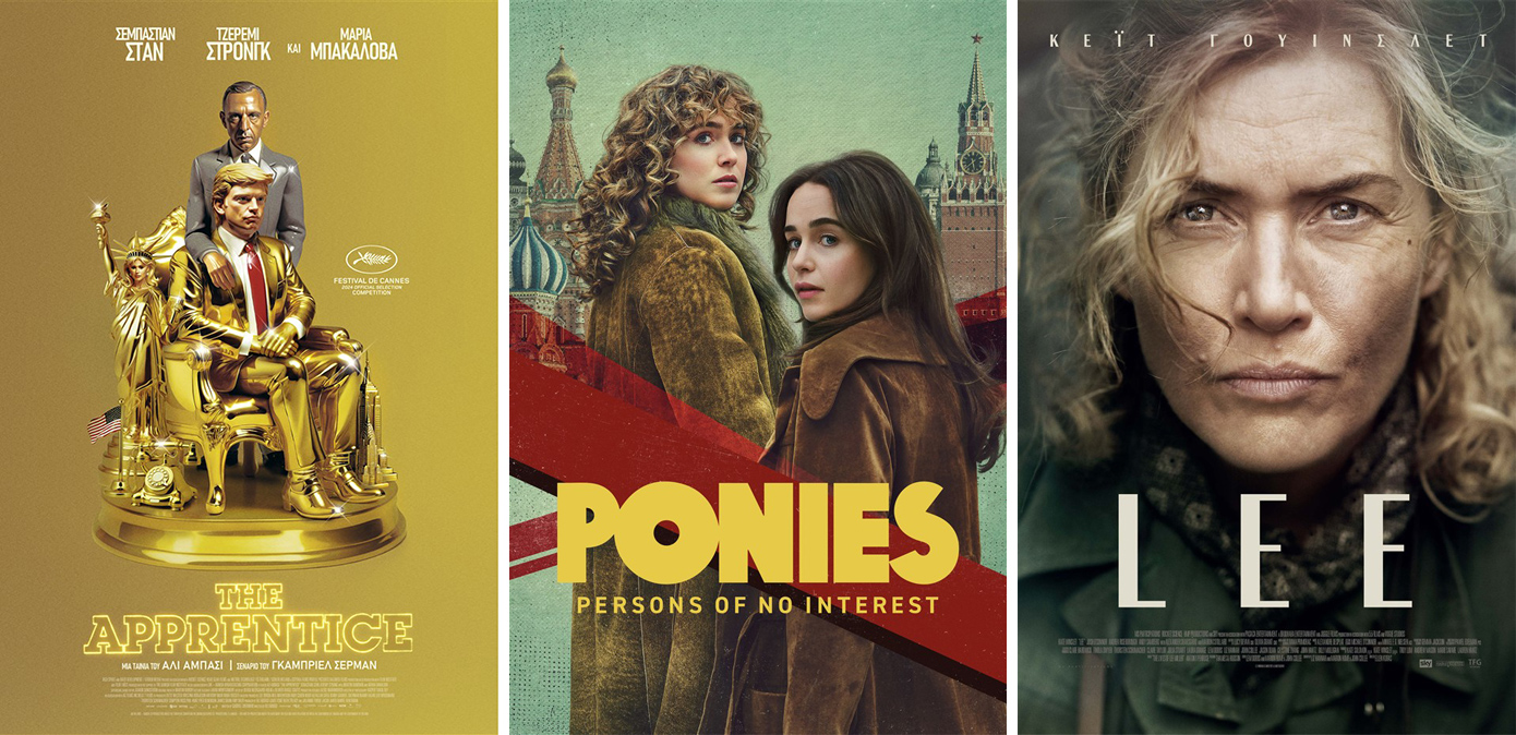 Novacinema: Συναρπαστικός Μάιος με μεγάλες πρεμιέρες, τη νέα σειρά «Ponies» και αφιερώματα σε Φεστιβάλ Καννών και Γιορτή της Μητέρας!