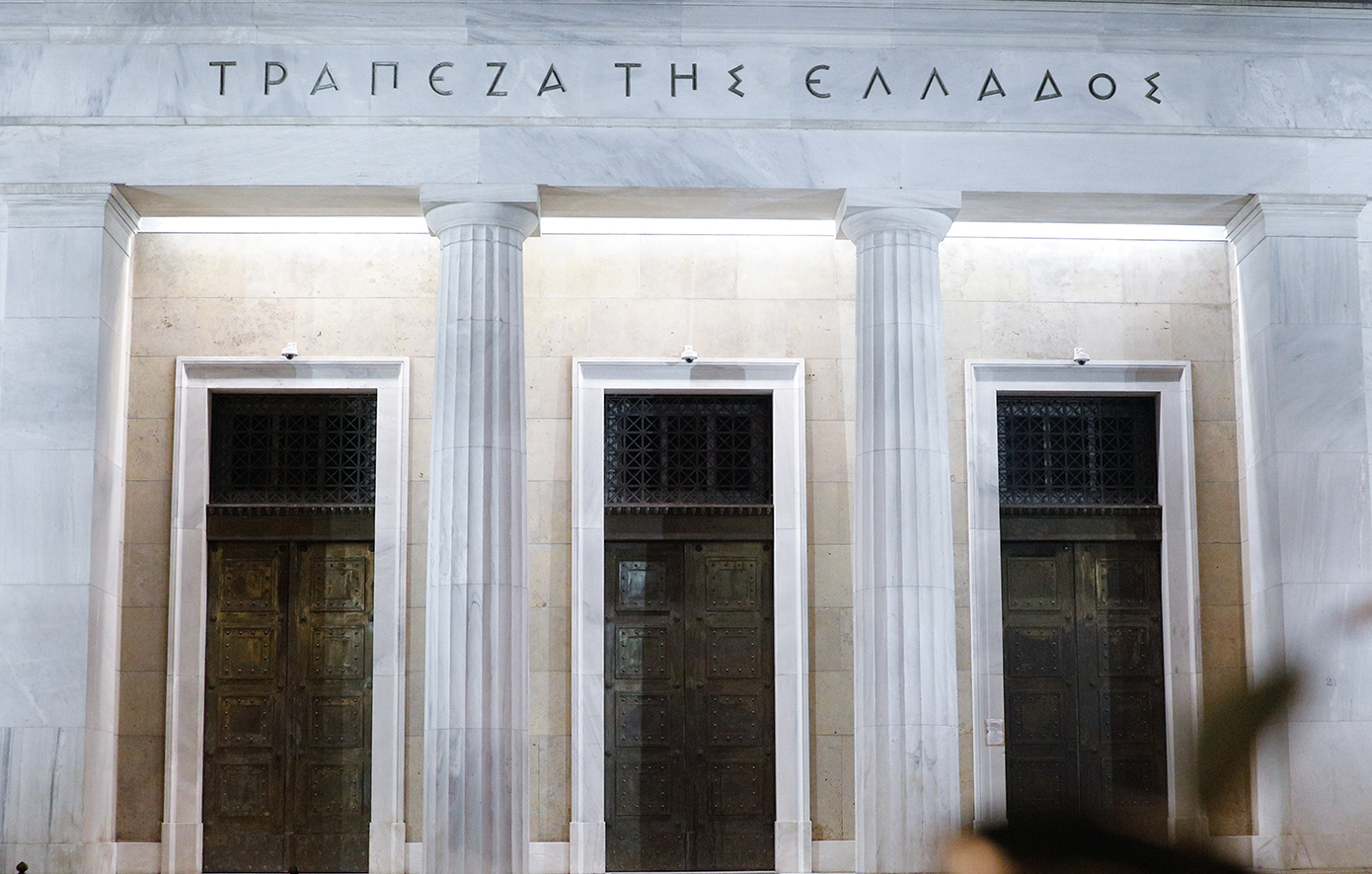 Τράπεζα της Ελλάδος: Απαιτείται εγρήγορση στην εποπτεία των τραπεζών