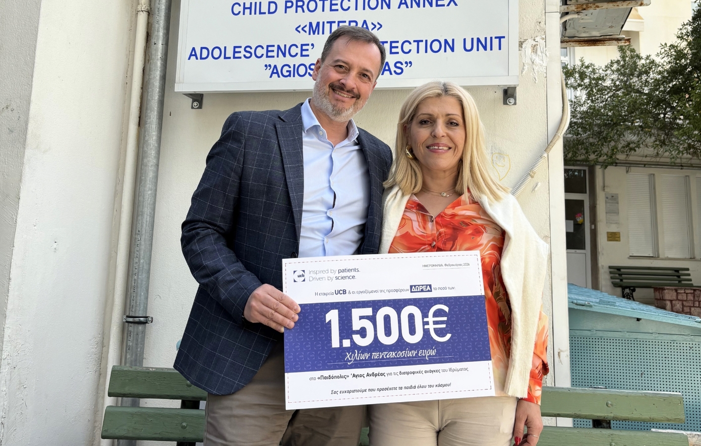 Οι εργαζόμενοι της UCB στηρίζουν για 10η χρονιά τη Μονάδα Προστασίας Παιδιού «Άγιος Ανδρέας»