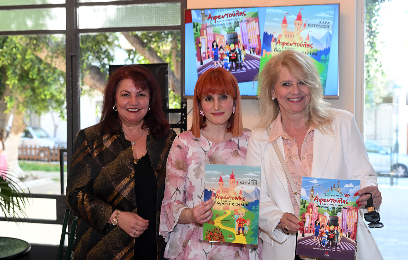 Χαρά Κουρλέση